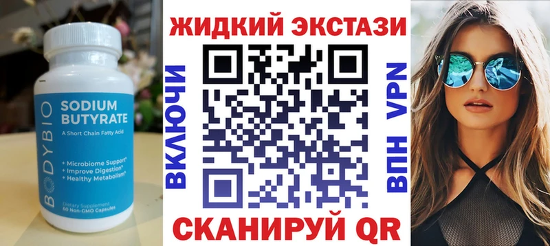 дарнет шоп  Богучар  Бутират 99% 