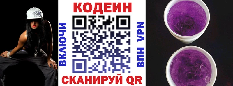 Codein Purple Drank  Богучар 