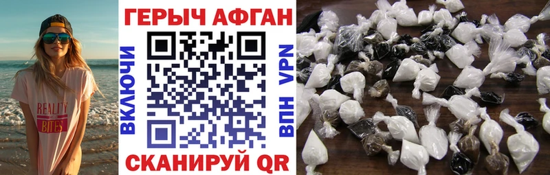 ГЕРОИН VHQ  Богучар 