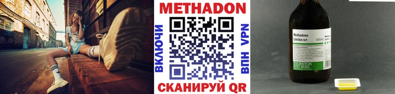 Метадон methadone  MEGA tor  Богучар 